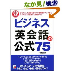 �r�W�l�X�p��b�̌����V�T