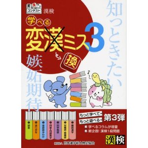 �����w�ׂ�ϊ��~�X�R