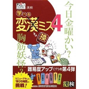 �����w�ׂ�ϊ��~�X�S