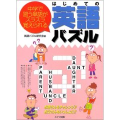 �͂��߂Ẳp��p�Y��