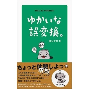 �䂩���Ȍ�ϊ�