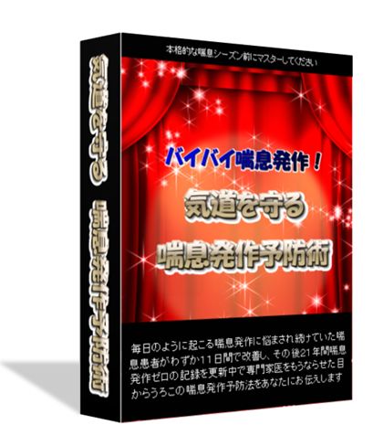 �o�C�o�C�A�b������I